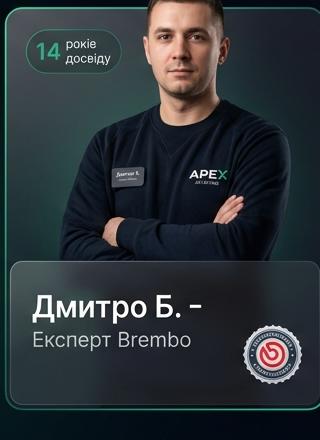 Дмитро Бондар — Експерт гальм