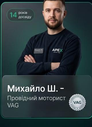 Михайло Шевченко — Моторист